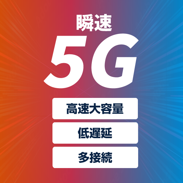 WiFi レンタル 国内用 クラウドSIM 5G AIR-2(100GB/月) 画像4